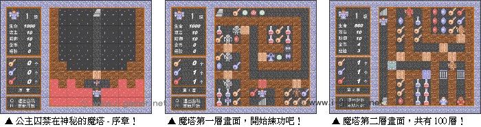 魔塔中文加强版 遊戲天堂