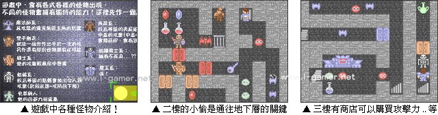 新版魔塔 遊戲天堂